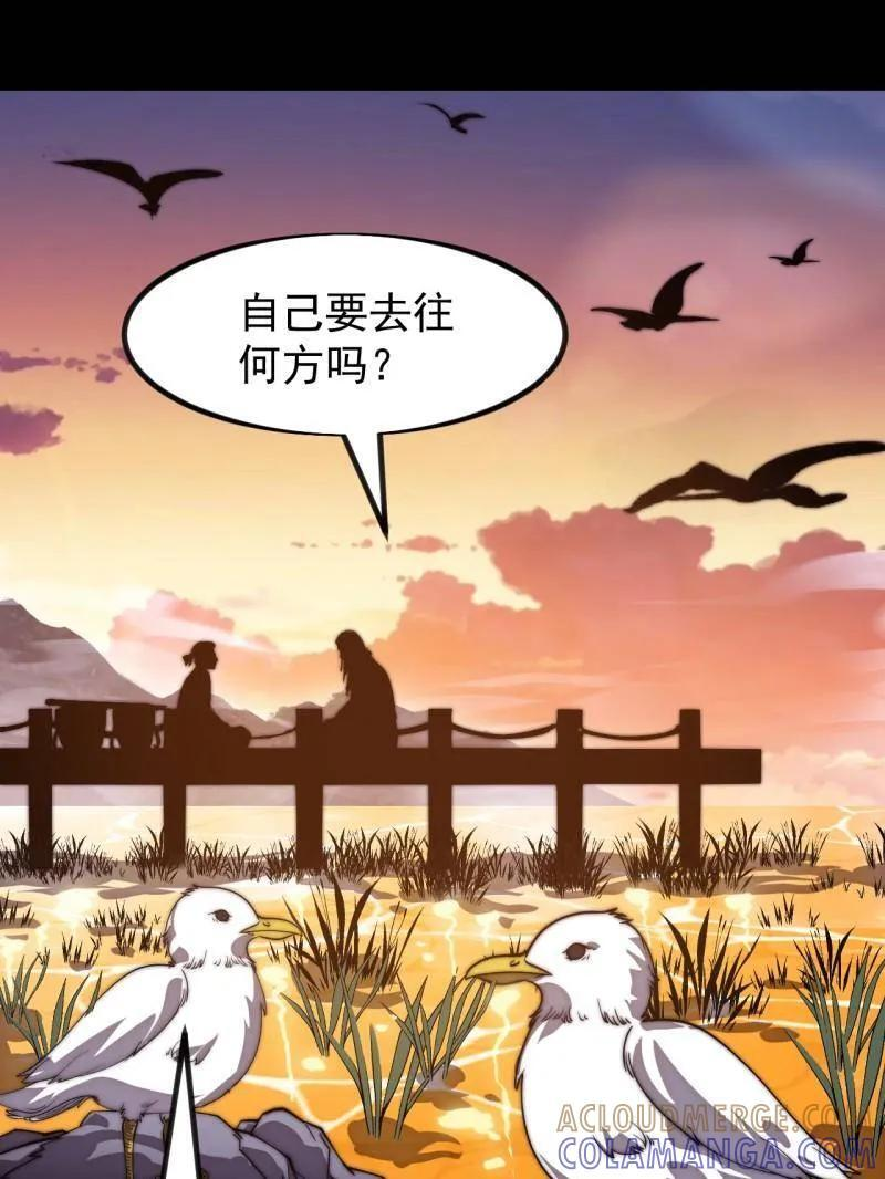 第1174话 ：诉说过往 第43页