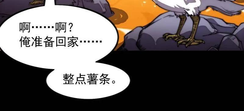 第1174话 ：诉说过往 第44页