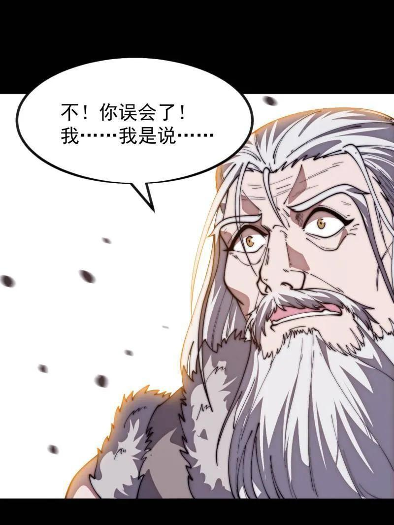 第1174话 ：诉说过往 第45页