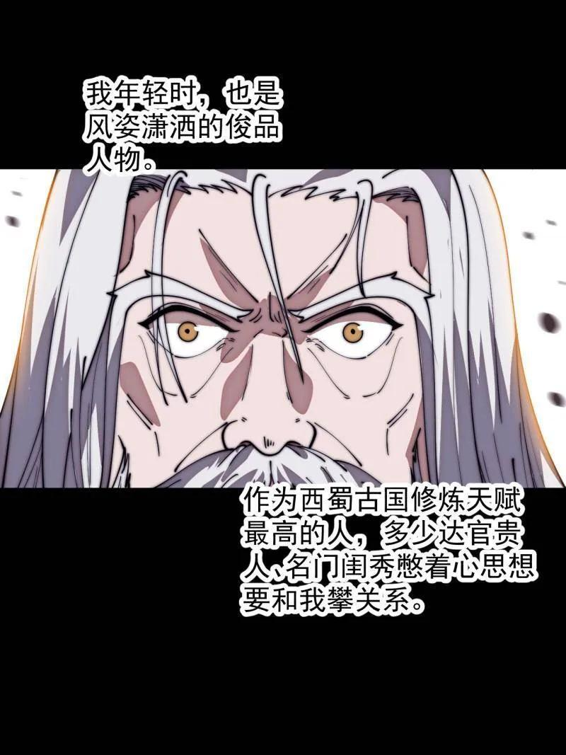 第1174话 ：诉说过往 第50页