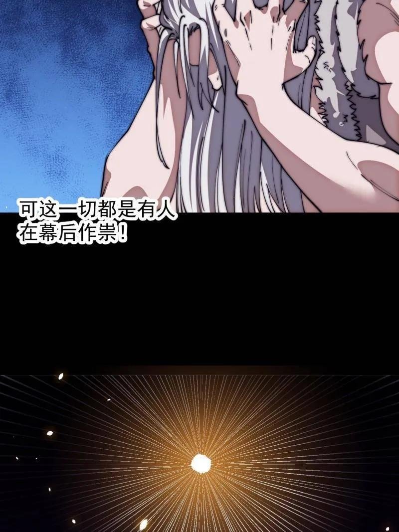 第1174话 ：诉说过往 第53页