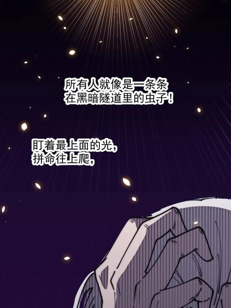 第1174话 ：诉说过往 第54页
