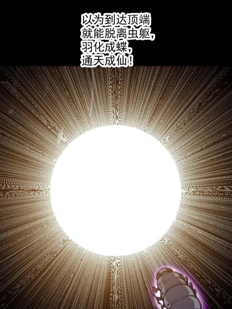 第1174话 ：诉说过往 第56页