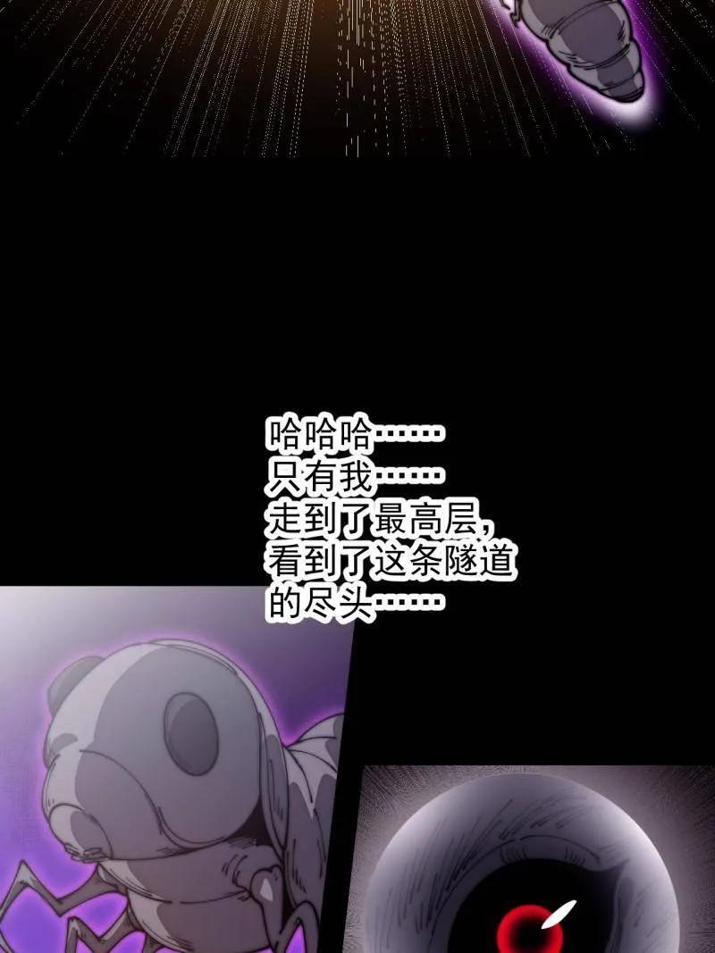 第1174话 ：诉说过往 第57页