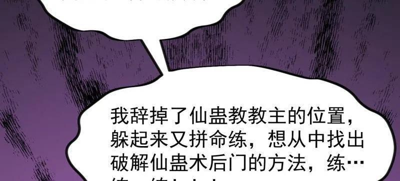 第1174话 ：诉说过往 第62页