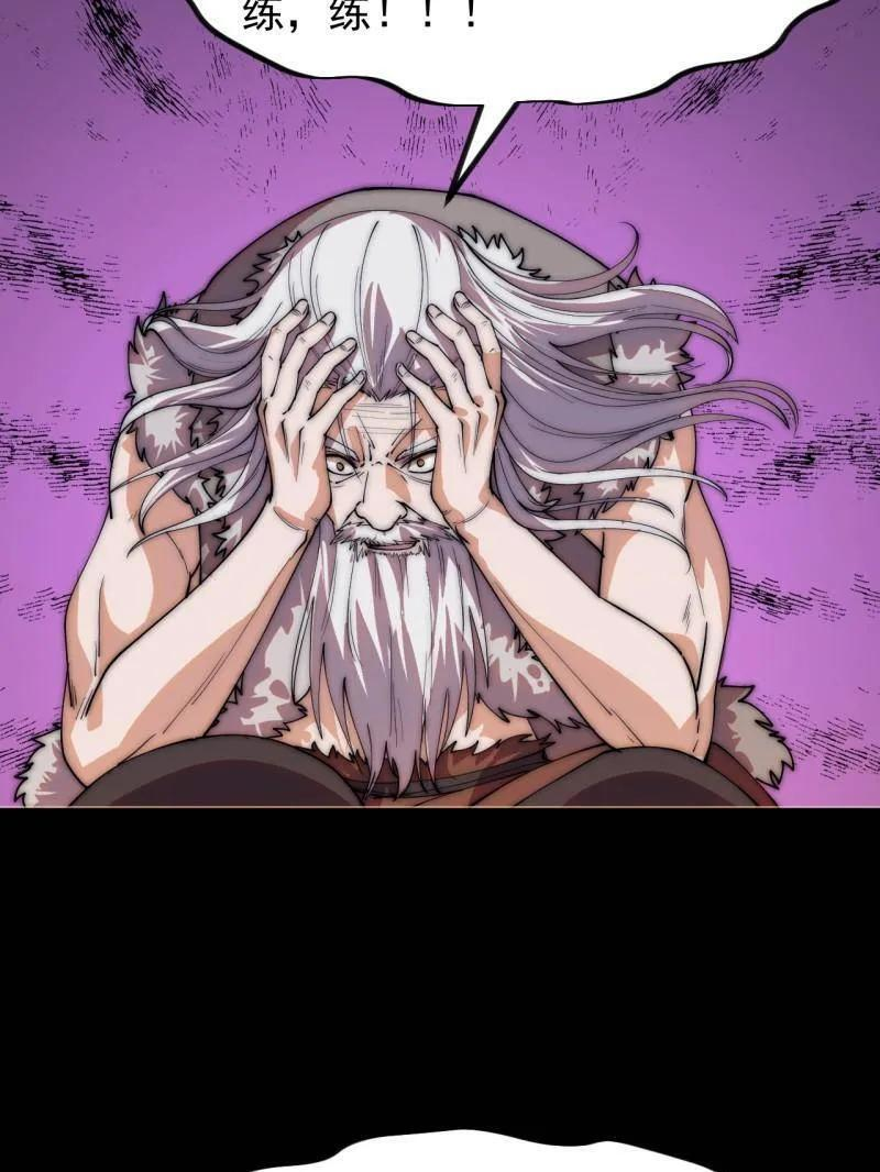 第1174话 ：诉说过往 第63页