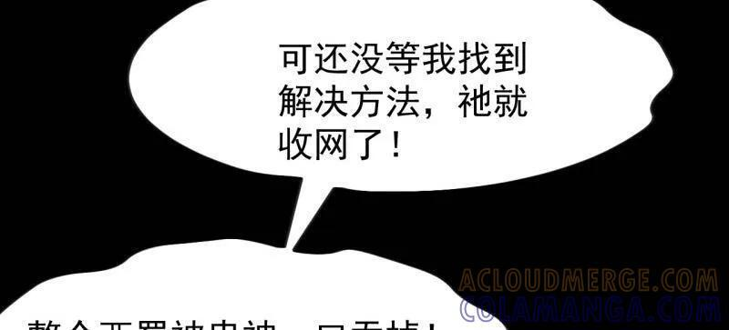 第1174话 ：诉说过往 第64页