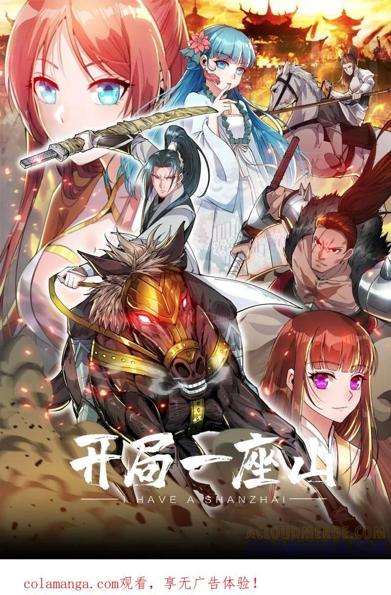 第1175话 ：醒悟 第1页