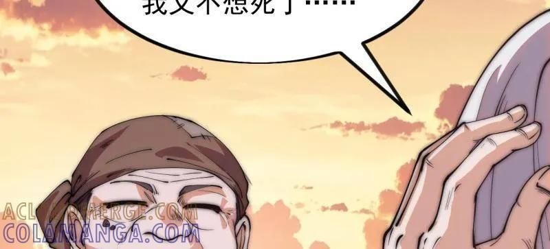 第1175话 ：醒悟 第4页