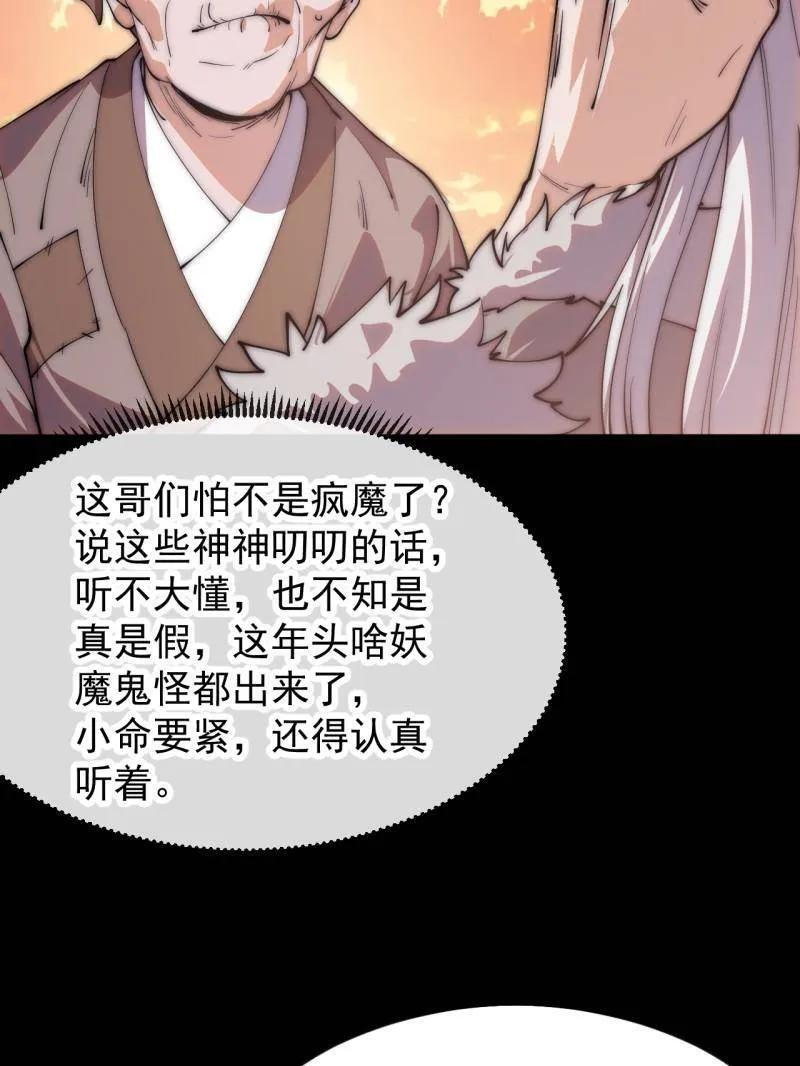 第1175话 ：醒悟 第5页