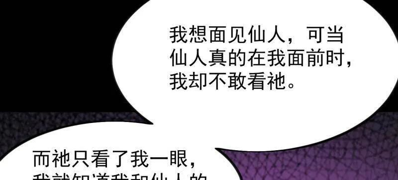 第1175话 ：醒悟 第6页