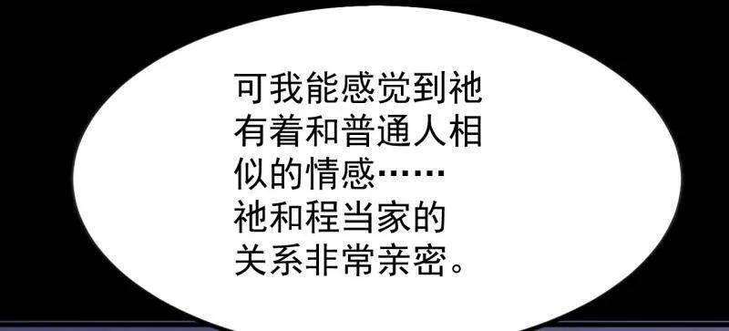 第1175话 ：醒悟 第8页