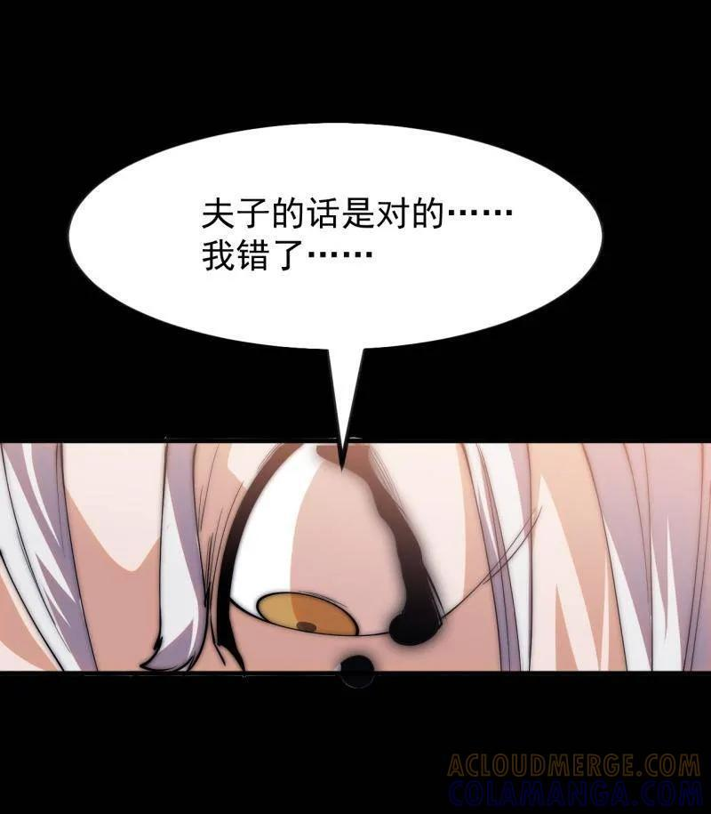 第1175话 ：醒悟 第10页