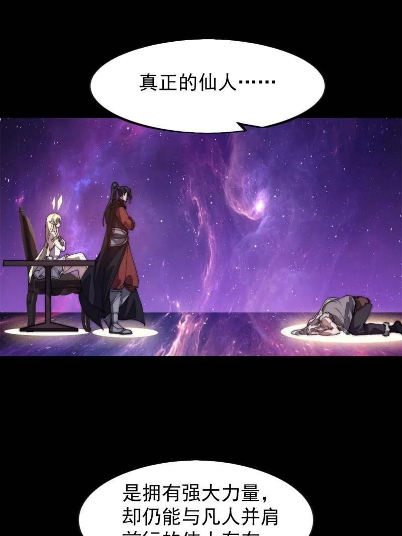 第1175话 ：醒悟 第11页