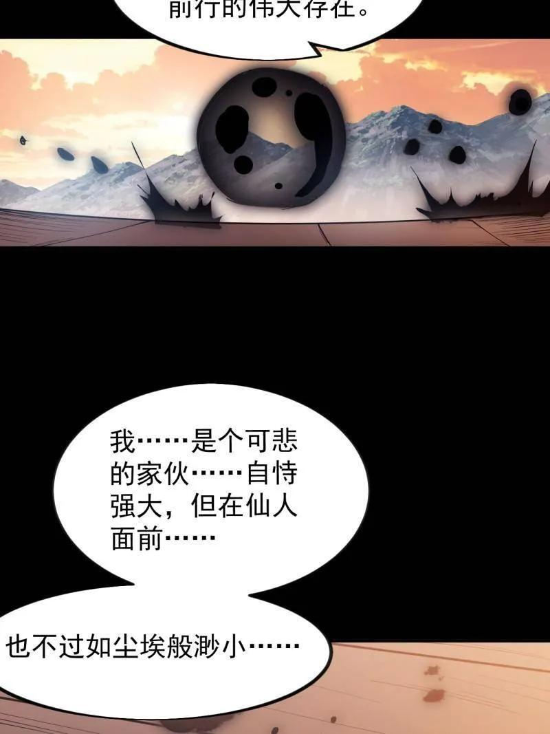 第1175话 ：醒悟 第12页