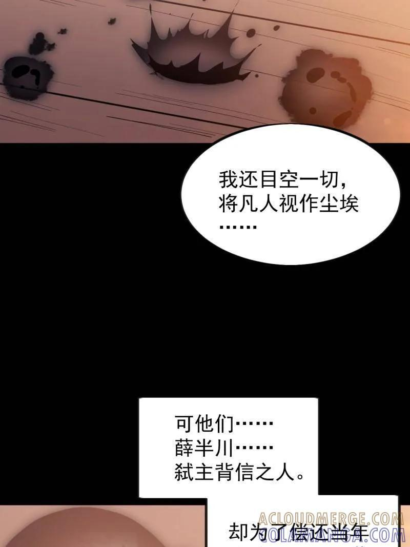 第1175话 ：醒悟 第13页