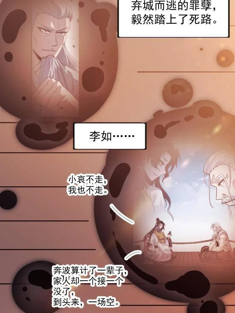 第1175话 ：醒悟 第14页