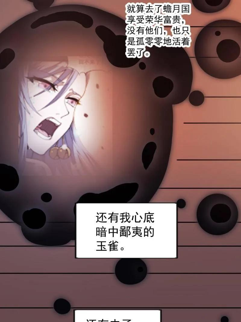 第1175话 ：醒悟 第15页