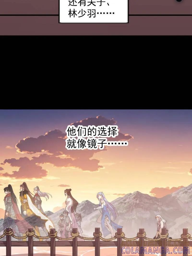 第1175话 ：醒悟 第16页