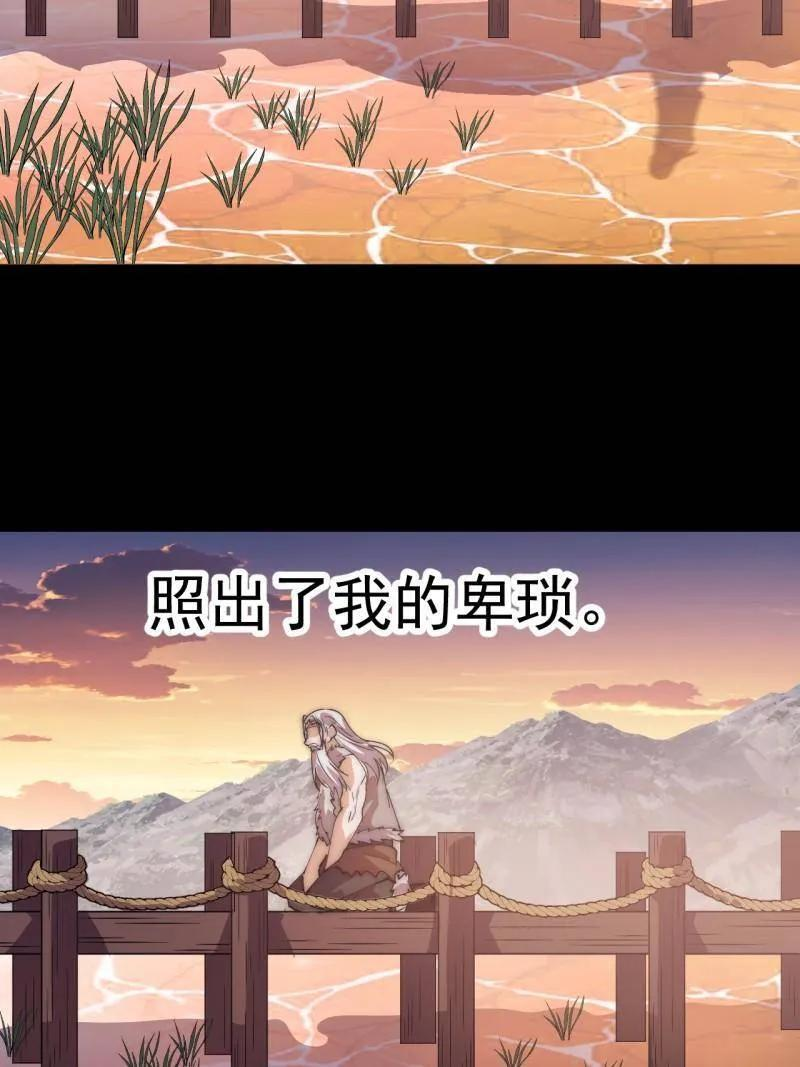 第1175话 ：醒悟 第17页