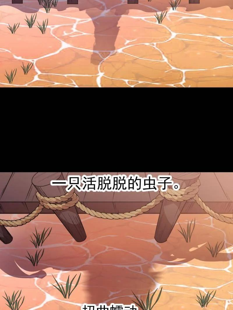 第1175话 ：醒悟 第18页