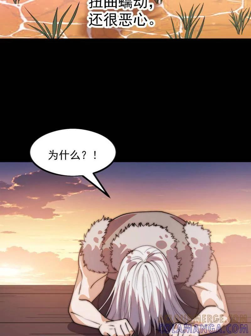 第1175话 ：醒悟 第19页