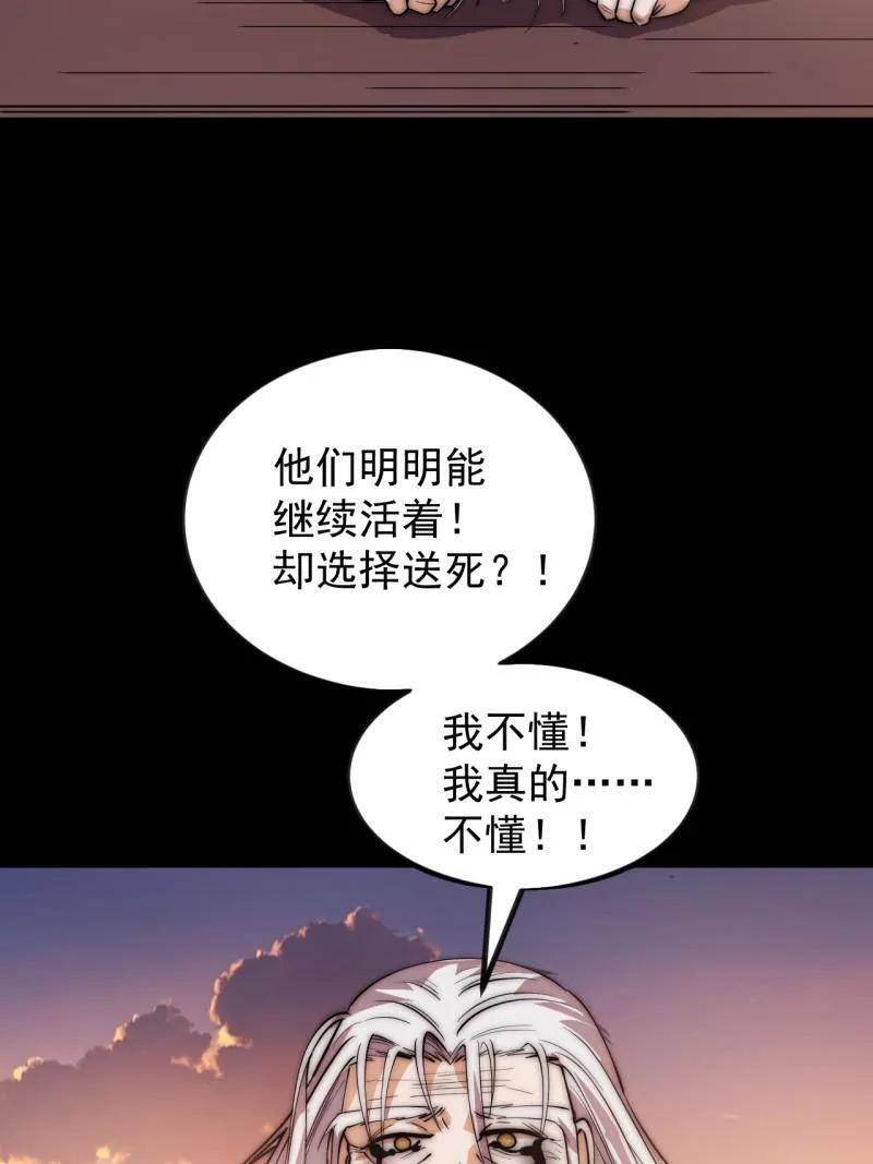 第1175话 ：醒悟 第20页