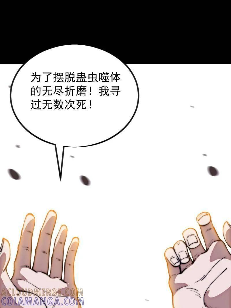 第1175话 ：醒悟 第22页