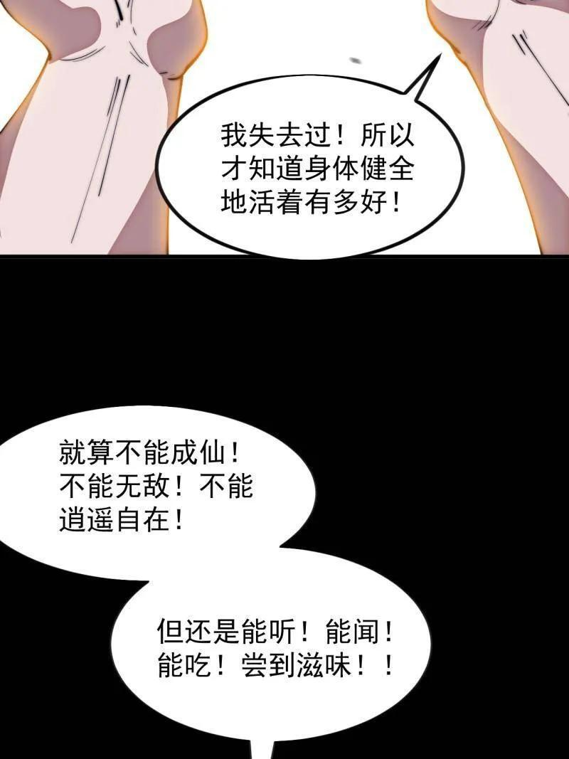 第1175话 ：醒悟 第23页