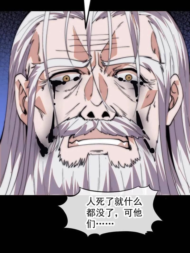 第1175话 ：醒悟 第24页