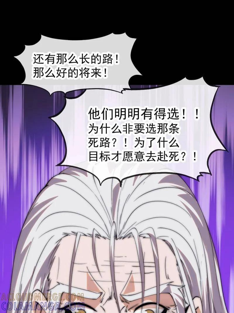 第1175话 ：醒悟 第25页