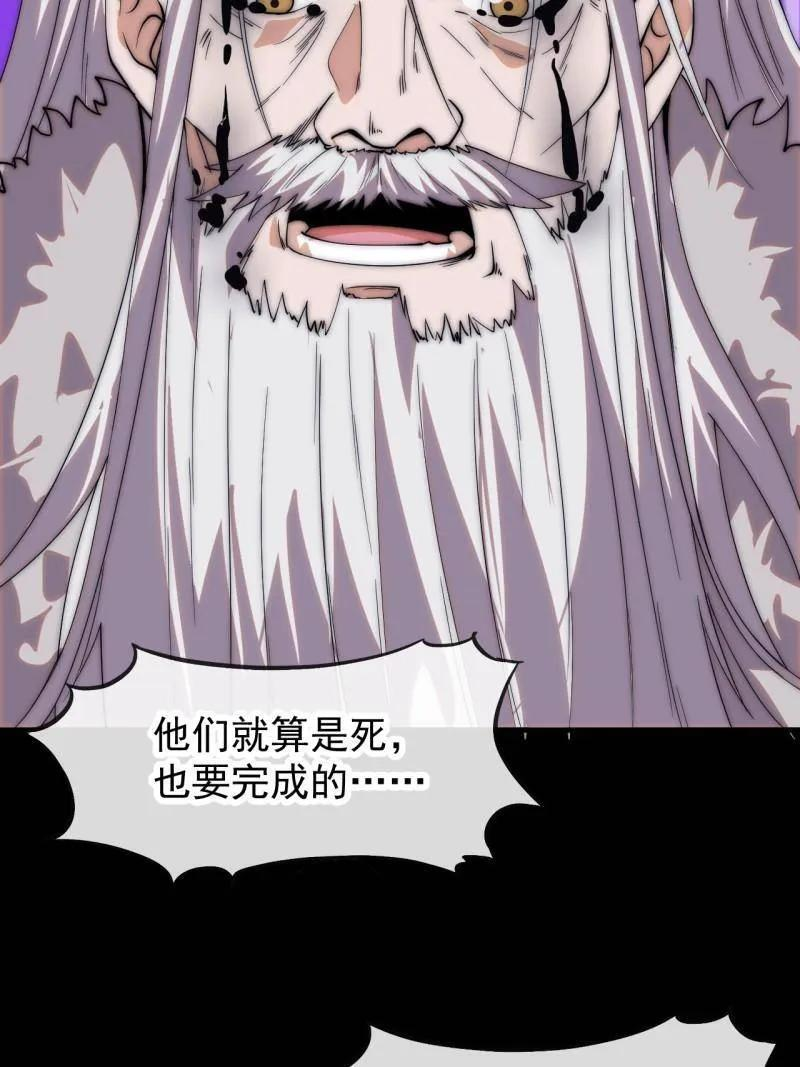第1175话 ：醒悟 第26页