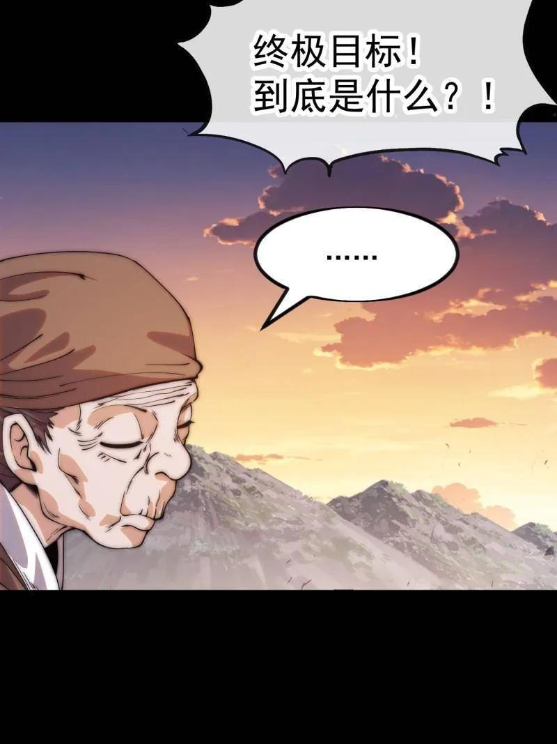 第1175话 ：醒悟 第27页