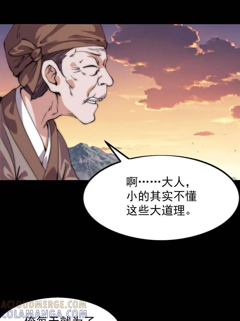 第1175话 ：醒悟 第28页