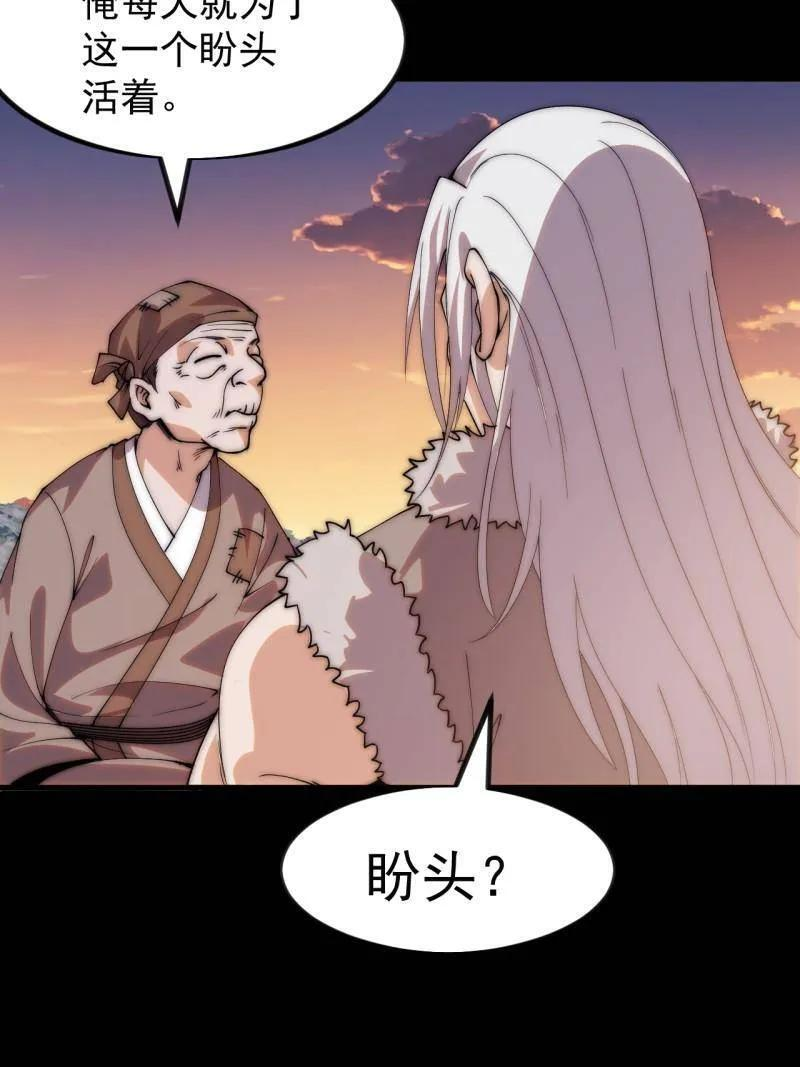第1175话 ：醒悟 第29页