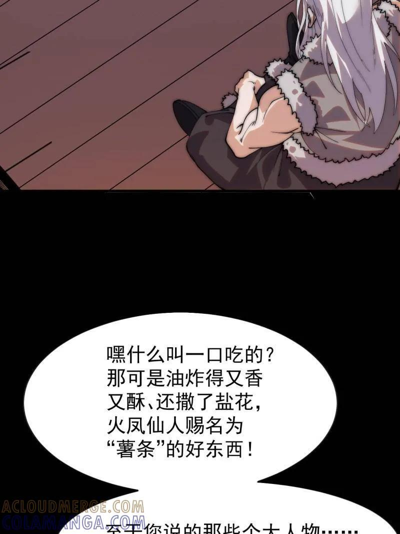 第1175话 ：醒悟 第31页
