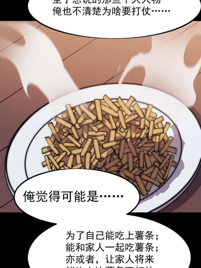 第1175话 ：醒悟 第32页
