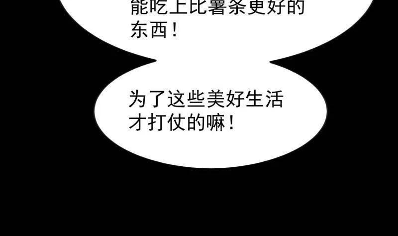 第1175话 ：醒悟 第33页