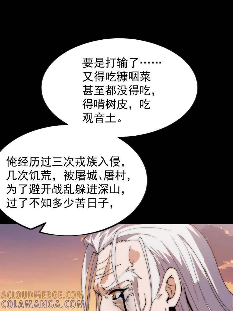 第1175话 ：醒悟 第34页