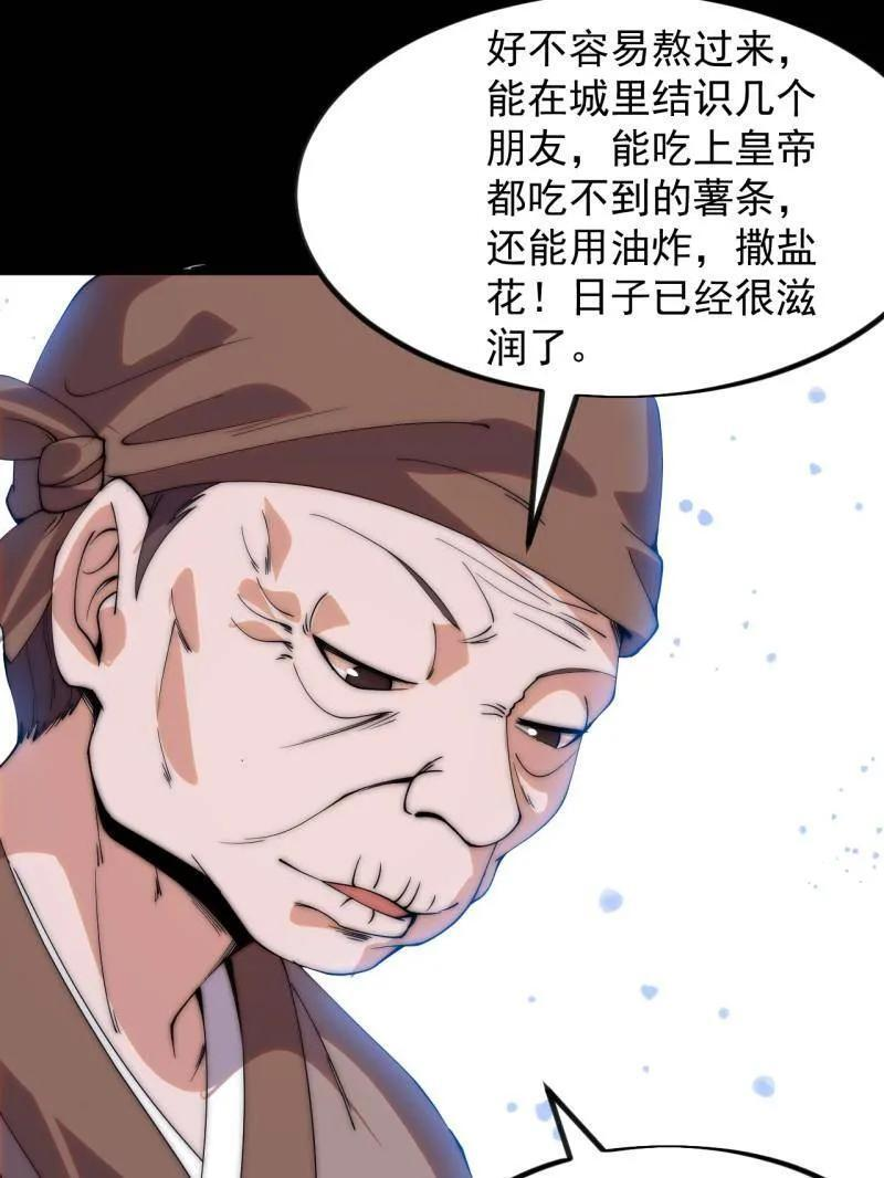 第1175话 ：醒悟 第36页