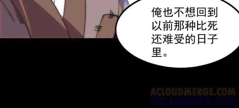 第1175话 ：醒悟 第37页