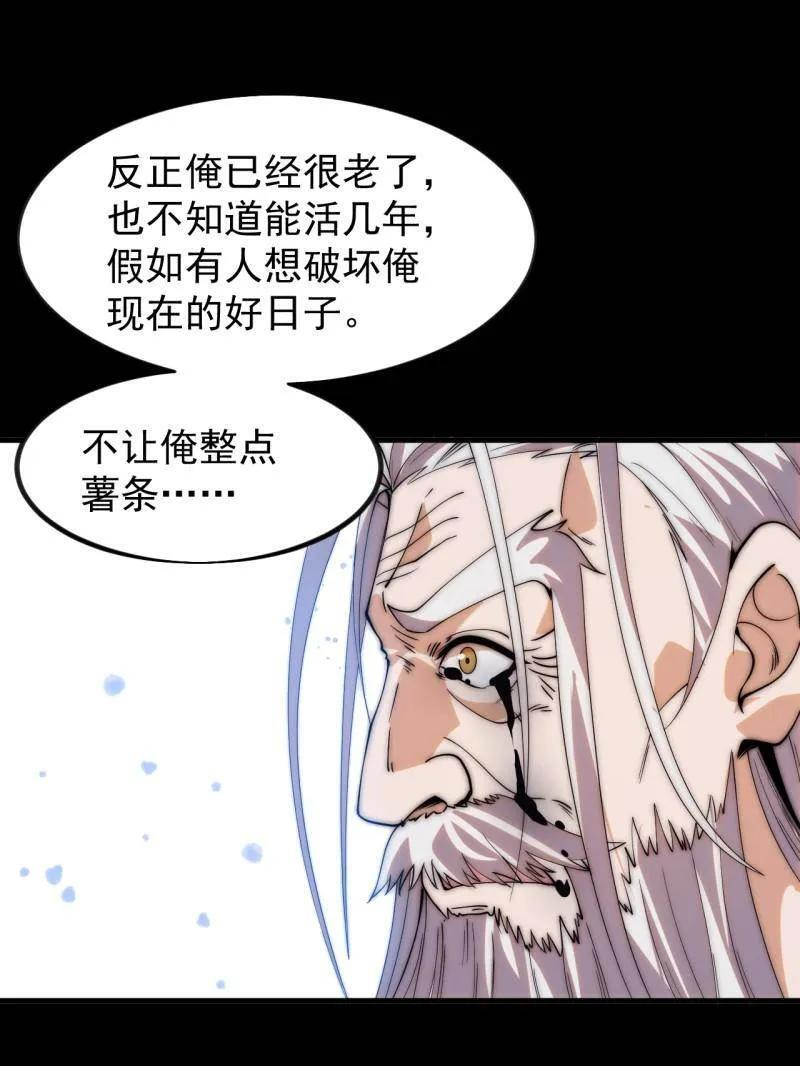 第1175话 ：醒悟 第38页