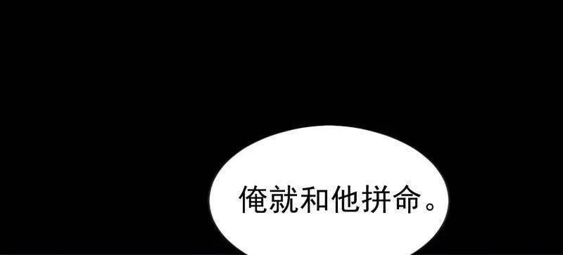 第1175话 ：醒悟 第39页