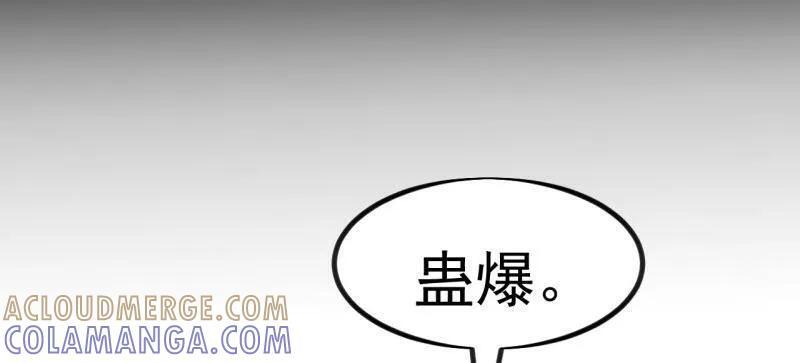 第1175话 ：醒悟 第43页