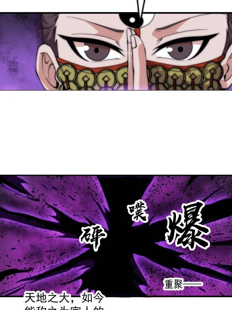 第1175话 ：醒悟 第44页