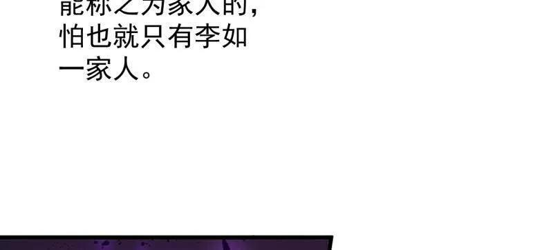 第1175话 ：醒悟 第45页