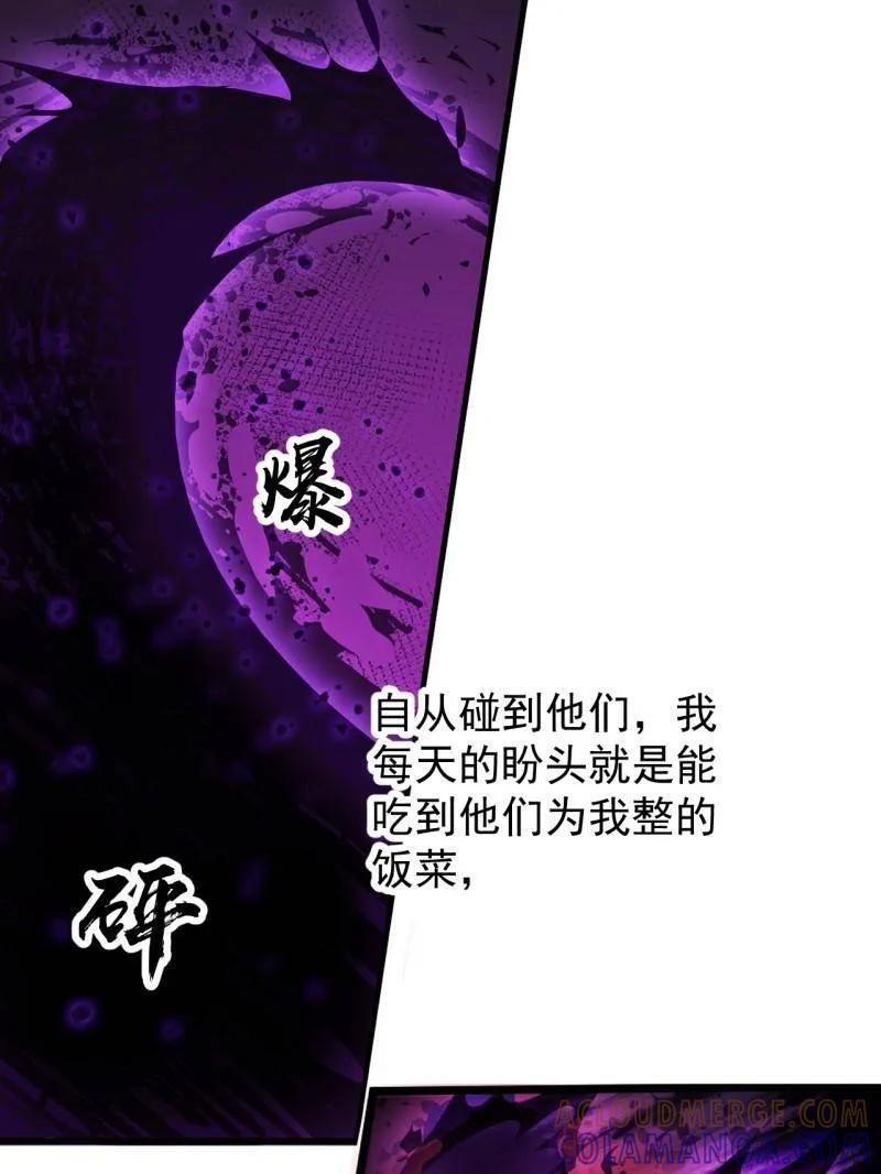 第1175话 ：醒悟 第46页