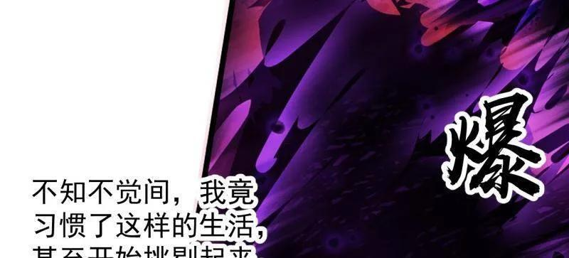 第1175话 ：醒悟 第47页