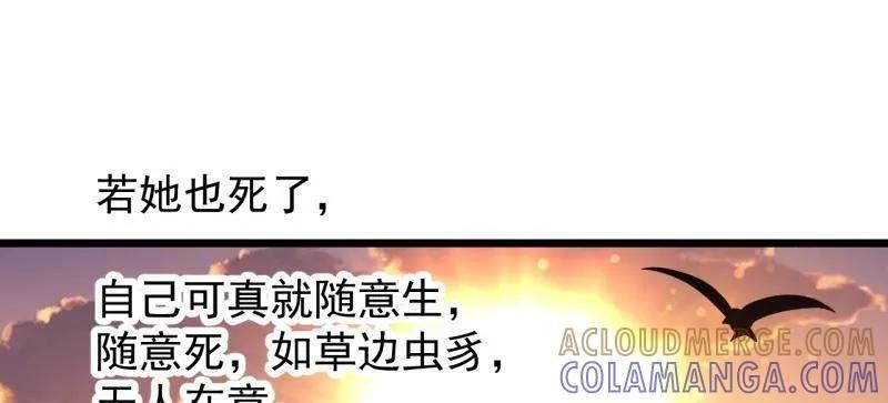 第1175话 ：醒悟 第49页