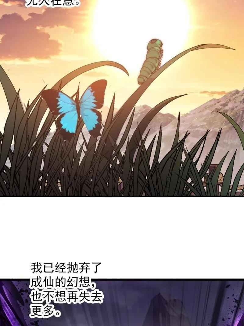第1175话 ：醒悟 第50页